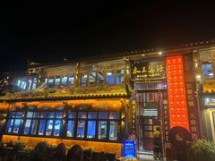 -木王宴语·野生鲜菌火锅(玉河店)
