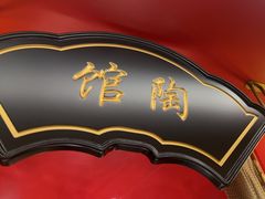 -牛将军•涮肉•烤肉(北京王府井·故宫店)