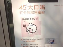 -喜茶(滨江宏岸店)