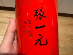 -张一元(总店)