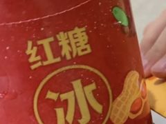 红糖冰粉麦旋风-麦当劳(未来城购物中心店)
