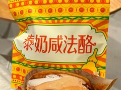 -泽田本家·铜锣烧(美罗城店)