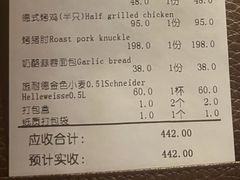账单-申德勒加油站西餐厅(日坛路总店)