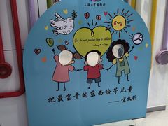 -上海儿童博物馆