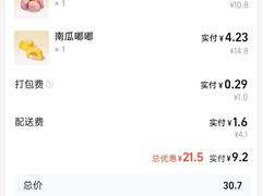 -奈雪的茶(中粮祥云小镇店)