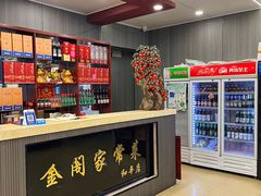 -金阁家常菜(贵阳路店)