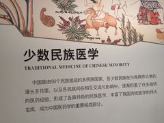 -北京中医药大学-中医药博物馆