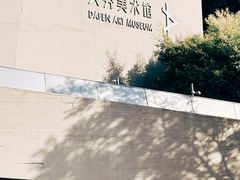 -大芬美术馆