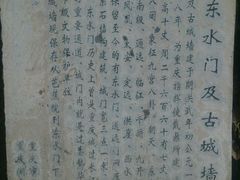 -湖广会馆-东水门及古城墙