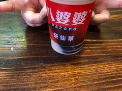 -八婆婆烧仙草(曾厝垵店)