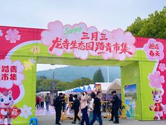 -龙寺生态园