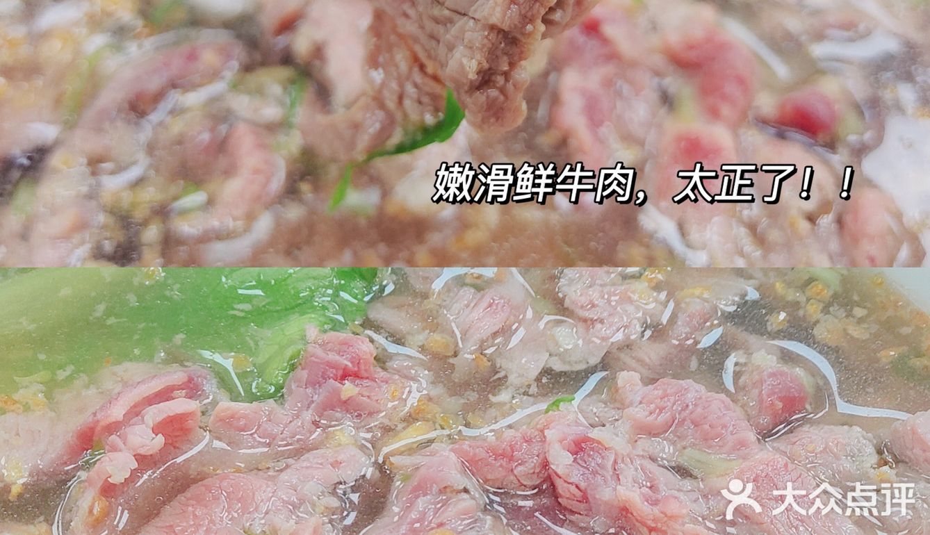 牛肉粉中的天花板，天天都想去吃，直呼过瘾！