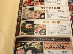菜单-しゃぶしゃぶ温野菜(北谷店)
