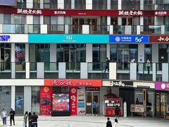 -德云社(三里屯店)