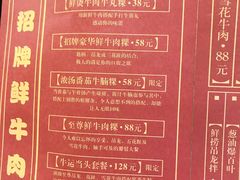 -一肴·牛肉粿条(深圳湾睿印店)