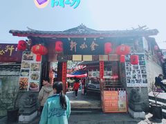 -金必轩(青岩店)