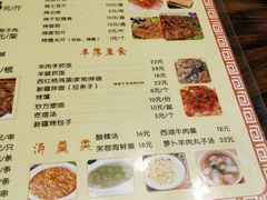 菜单-巴依老爷新疆餐厅