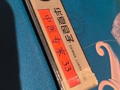 -华夏良子·足道SPA艾灸(铁道大厦店)