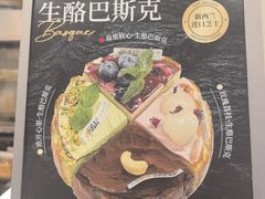 -君之狮子山·轻糖烘焙(开元Mini店)