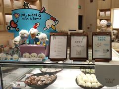 -米糯糯·MINONO·大福冰淇淋(青岛万象城店)