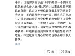 -清真铁志明腊牛羊肉