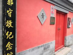 -郭守敬纪念馆