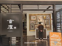 -食廬(虹桥南丰城店)