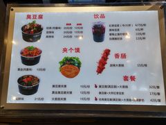 -自黑豆夫·臭豆腐夹馍(四海唐人街店)