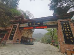 -秦岭终南山世界地质公园翠华山景区