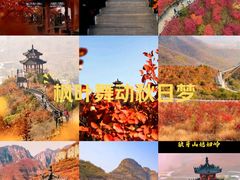 -狼牙山风景区