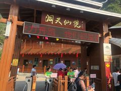 -英西峰林·洞天仙境
