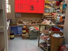 -戴记糖坊(西马路店)