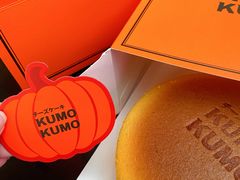 -KUMO KUMO甜品·冰淇淋(深圳壹方城店)