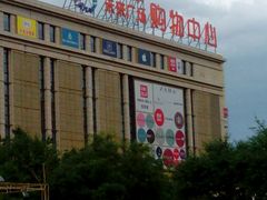 android_upload_pic-远洋未来广场(育慧北路店)