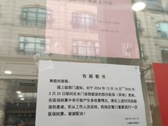 -上海群力中医门诊部(上海群力草药店)