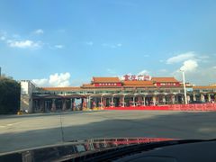 -渔民新村(番禺总店)