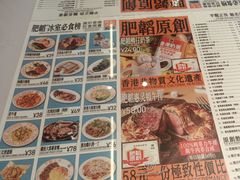 -肥韬茶餐厅(海上世界店)