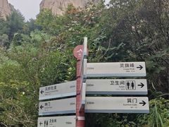 -崂山巨峰游览区