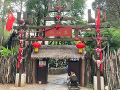 -云南民族村