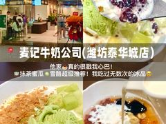 -食鸡公社辣子鸡·潍坊菜·烧烤