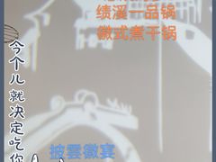 -披云徽宴(石景山店)