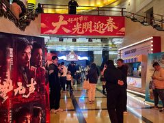 -大光明电影院(南京西路店)