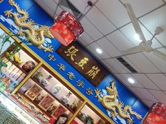 -崩豆张(古文化街店)