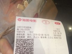 -汉阳天河电影城(王家湾店)