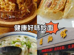 -老雒阳面馆·水席·洛阳菜(纱厂路店)