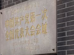 -中共一大纪念馆