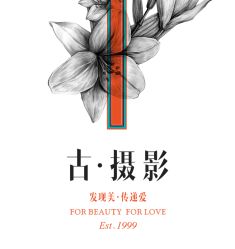-古摄影婚纱