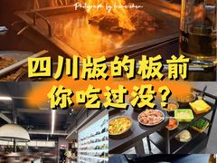 -浩文烧烤
