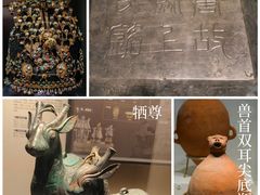 -陕西历史博物馆