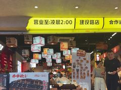 -牛市坎火锅(建设路店)